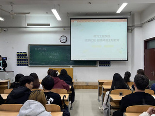 电气工程学院开展“健康校园，健...
